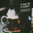 Darom Dabro (Bratica)