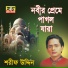 Shorif Uddin