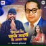 Vikash Rao, shristi bharti