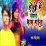 Chhotu Bhai