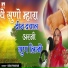 Usha Panwar