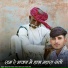 Ramsa Shiv