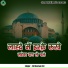 Md Rustam Ali