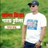 Pagol Raju