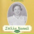 Stella Haskil