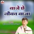 Harinarayan Gothiya Chandlai