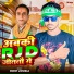 Rohit Joshila