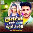 Udesh Ujala Yadav
