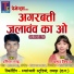 Haridwar Sahu, Champa Nishad