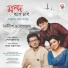 Mounita Chattopadhyay