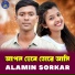 Alamin Sorkar