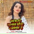 Pankaj Payare