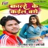 Ranjan Rangeela Yadav, Appi Parthi