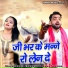 Sunil Chouhan, Annu Sharma