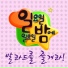 Shin Hyun Jun, Kim Sung Joo