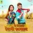 Ashok Chouhan, DIVYA CHOUHAN