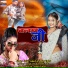 Preeti Prakash, Sanjay Yadav
