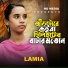 SM Lamia
