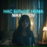 Max Bitov