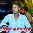Lokesh Chanda, dilkhush khat