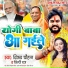Vijay Chauhan, Shilpi Raj