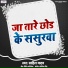 Sahil Yadav