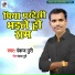 Pankaj Puri