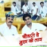 Shyam Bidiyasar