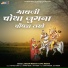 Laxman Meena, Jiva Meena