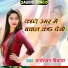Manoranjan Deewana feat. pinki diwana