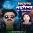 Narendra Sagar