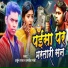 Arjun Raja, Jaydesh Mahi