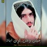 Qari Masihullah Haidari