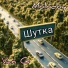 Molodoy, Van G