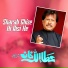 Attaullah Khan Esakhelvi