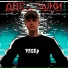 Feser