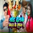 Sonu Raj