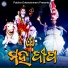 Srikant Das