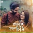Rupak Tiary, Kajol Chatterjee