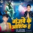 Atal Singh, Kanya kajal