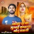 Vandana Dubey, Sandeep Yadav