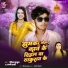 Niraj Thakur, Appi Prathi