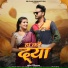 Rohit Chauhan feat. Nishant Upreti, Aisha Siddiqui