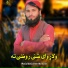 Wasiullah Zaheer Momand