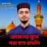 Alamin Gazi feat. Iske Habib