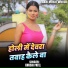 Khushi Patel
