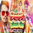 Govind Deewana