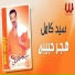 Sayed Kamel