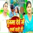 Suraj Jharkhandi