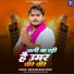 ABHISHEK BABU YADAV